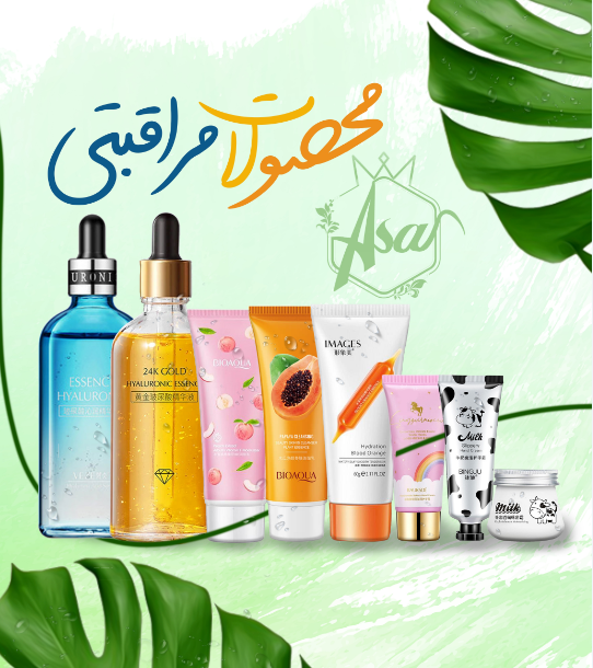 محصولات مراقبتی