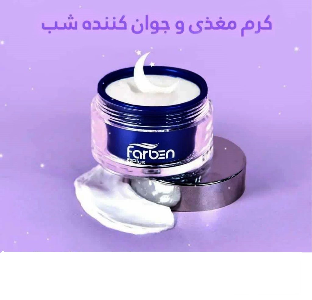 کرم شب رتینول فاربن 