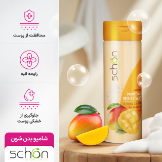 شامپو بدن کرمی شیر و انبه شون schon