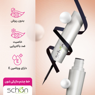 خط چشم ماژیکی  شون